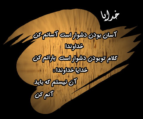 خدایــــا